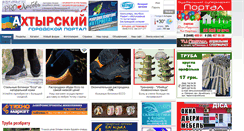 Desktop Screenshot of okhtyrka.net