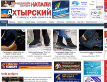 Tablet Screenshot of okhtyrka.net