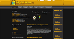 Desktop Screenshot of fcnaftovyk.okhtyrka.net