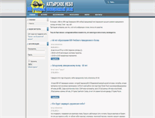 Tablet Screenshot of 809uap.okhtyrka.net